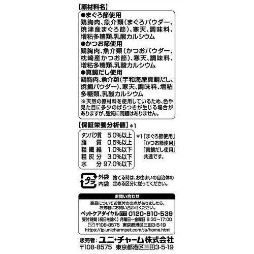 【ペット用】 ユニ・チャーム 銀のスプーン にっぽんSelect つぶリッチ 3種のお魚味アソート まぐろ節&かつお節&真鯛だし 6g x 18本