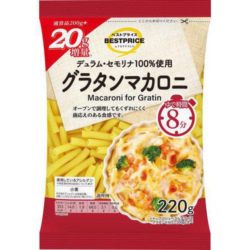 グラタンマカロニ(200+20g増量) 220g トップバリュベストプライス