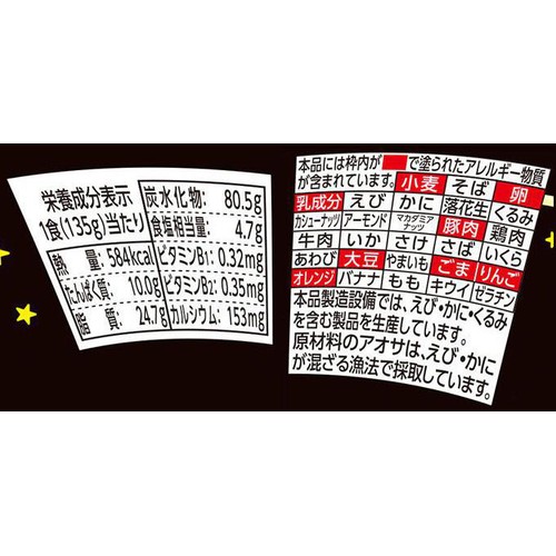 明星 一平ちゃん 夜店の焼そば 135g