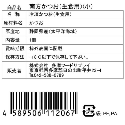 『グリーンかつお』　6点おまとめ ASHITAMO オクラ梅かつお 20g×11袋 | 福山市でコストコ商品を