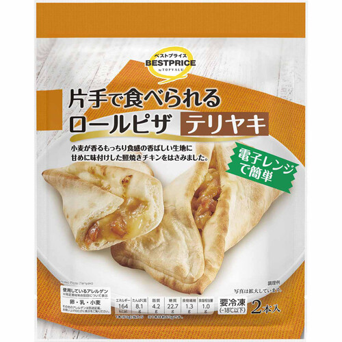 片手で食べられるロールピザ テリヤキ 2本 トップバリュベストプライス