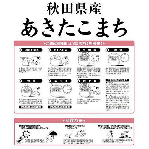神明 無洗米 秋田県産あきたこまち 5kg