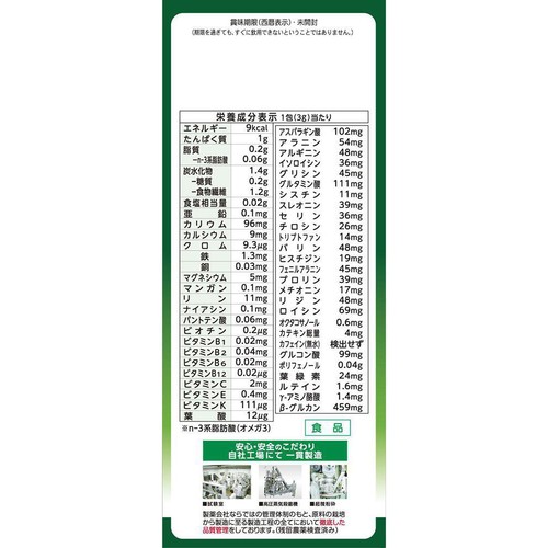 山本漢方 大麦若葉粉末100% 3g x 44包