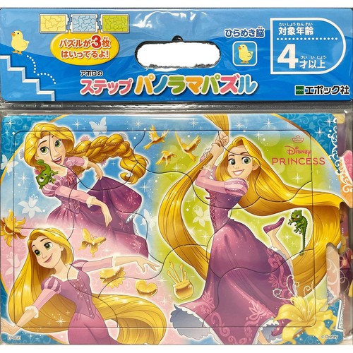 エポック社 ステップパノラマパズル とうのうえのラプンツェル