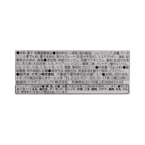 スウィーフィー ライトミールブロック チョコ味＜ボール＞ 4本入 x 10個