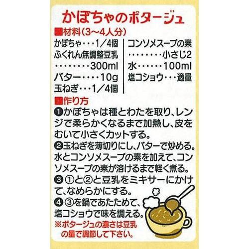 ふくれん 九州産大豆成分無調整豆乳 1000ml