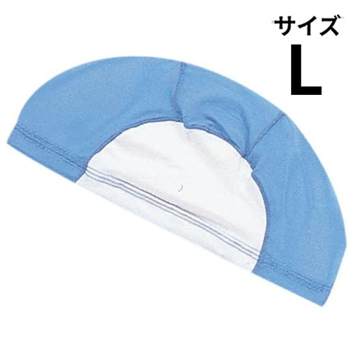 ネーム付きスイムキャップ 水色 Lサイズ  頭囲54cm-59cm