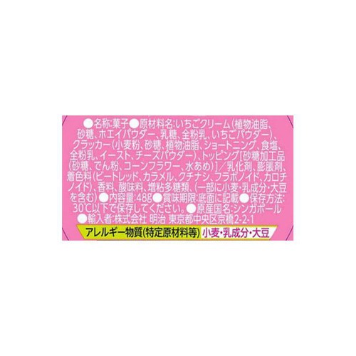明治 ヤンヤンつけボーいちご 48g