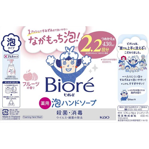花王 ビオレu 薬用泡ハンドソープ フルーツの香り つめかえ用  430ml