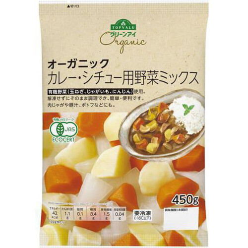 オーガニックカレー・シチュー用野菜ミックス 450g トップバリュ グリーンアイ