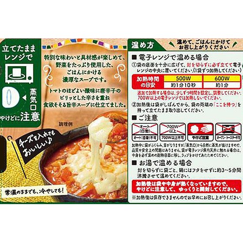 カゴメ スープでごちそうごはん 旨辛トマトチゲ 1人前 160g