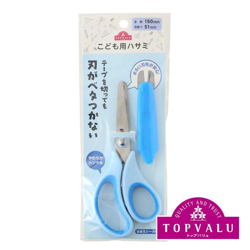 こども用ハサミ  ブルー トップバリュ