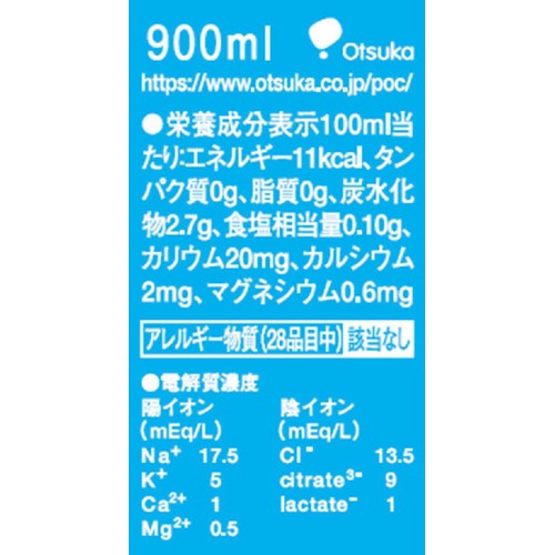 大塚製薬 イオンウォーター 1ケース 900ml x 12本