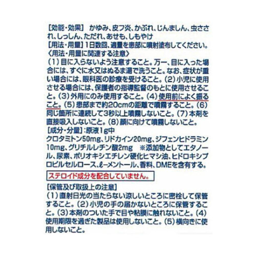 メンソレータム 第2類医薬品】◇メンソレータムADスプレー 100ml Green Beans