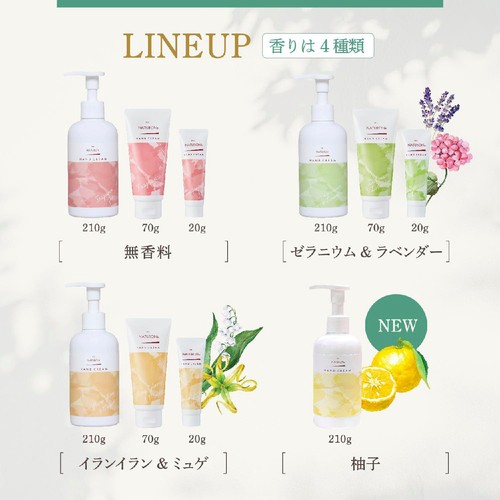 太陽油脂 パックスナチュロン ハンドクリーム 無香料 210g