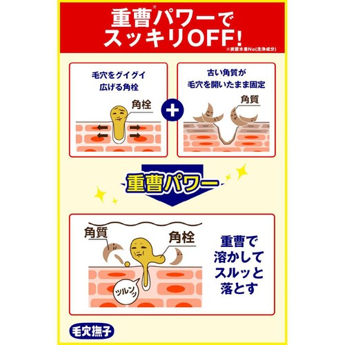 石澤研究所 毛穴撫子 重曹スクラブ洗顔 100g