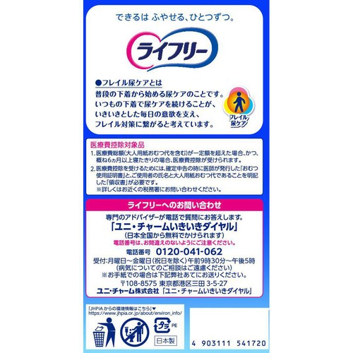 ユニ・チャーム ライフリー いつもの下着で安心パッド 29cm 200cc 24枚