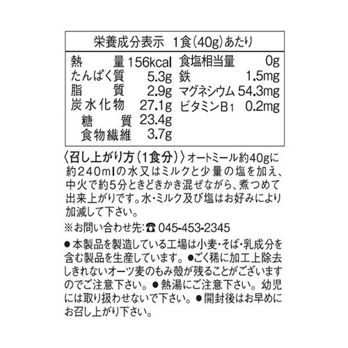 クエーカー オールドファッションオートミール 510g