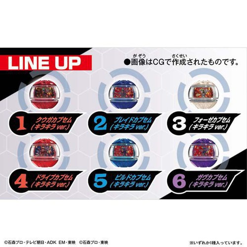バンダイ 仮面ライダーゼッツ DXレジェンドライダーカプセム ランダムボックス キラキラver.01 3才以上