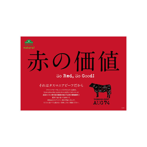 タスマニアビーフばらカルビ焼肉用 150g～250g 【冷蔵】トップバリュグリーンアイナチュラル