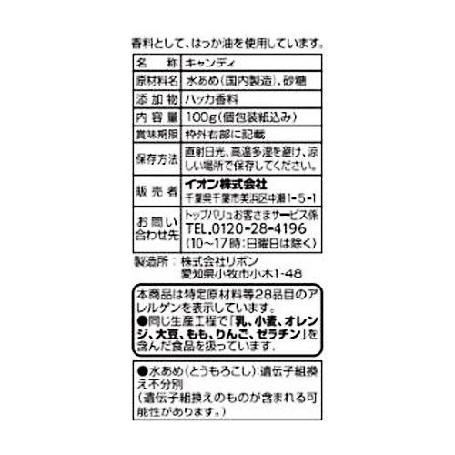 はっか飴 100g トップバリュ