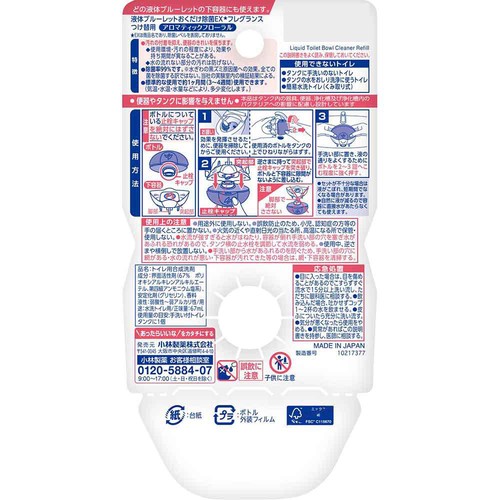 小林製薬 液体ブルーレットおくだけ 除菌EX フレグランス つけ替用 アロマティックフローラル 67mL