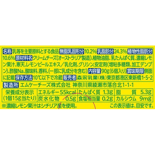 森永乳業 フィラデルフィア 爽やかレモン仕立て 6個入 90g