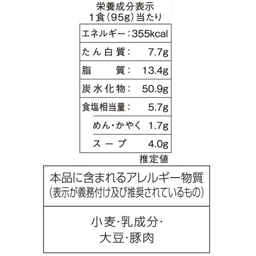 ヤマダイ ニュータッチ 懐かしのとん汁うどん 95g