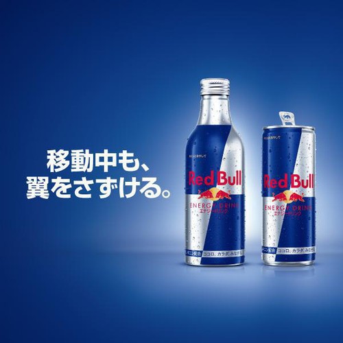 レッドブル エナジードリンク アルミボトル缶 330ml