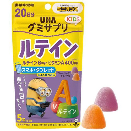 UHA味覚糖 グミサプリ KIDS ルテイン 20日分