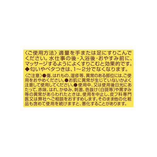 【お取り寄せ商品】 キスミー 薬用ハンドクリームチューブ 65g