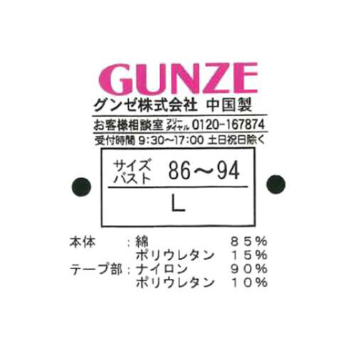 グンゼ CFA ひびきにくいブラタンクトップ L グレーモク