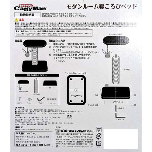 【ペット用】 ドギーマンハヤシ モダンルーム寝ころびベッド 1個