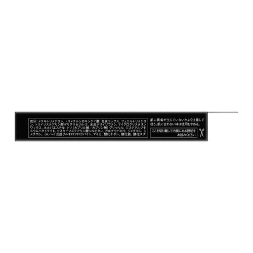ケイト スーパーシャープライナー(ラメペンシル) SV-1 レフィル シルバー