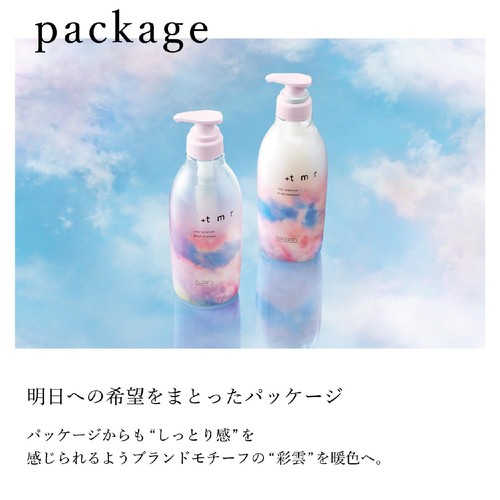 ファイントゥディ プラストゥモロー モイスト トリートメント 470mL