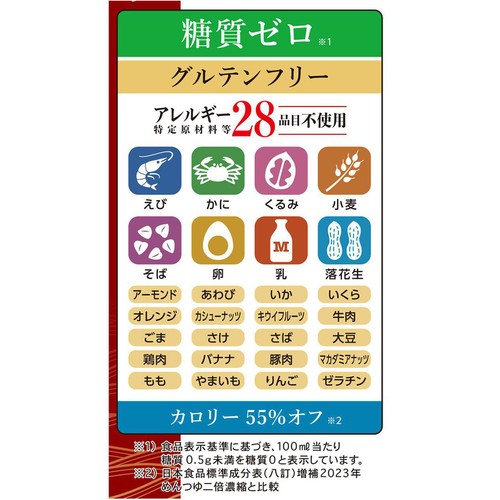 キング醸造 万能つゆ糖質ゼロ 500ml