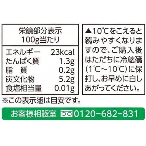 サラダクラブ 千切りキャベツ 120g