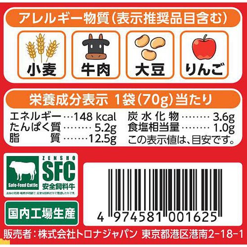 すき家 牛丼の具【冷凍】 70g x 3袋
