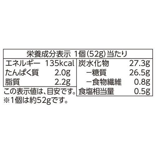 やさしごはん あんぱん【冷凍】 2個 トップバリュ