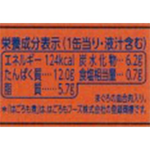 はごろもフーズ はごろも煮減塩 70g