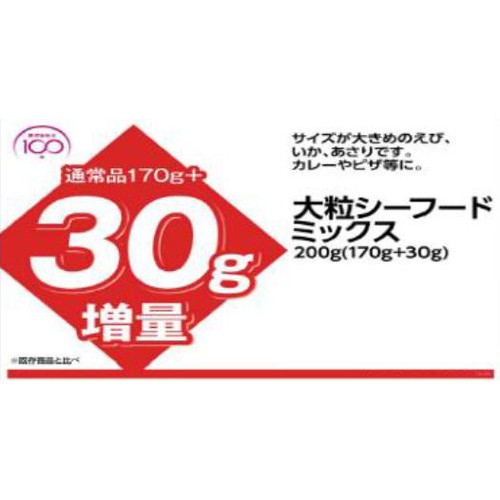 【冷凍】増量 大粒シーフードミックス 200g