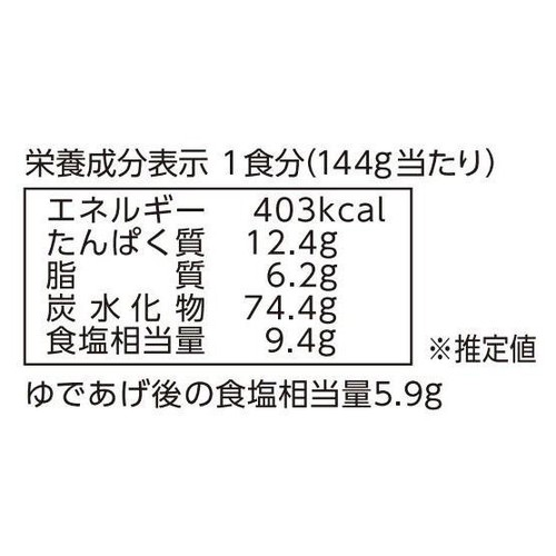 きちみ製麺 しおスープ付白石温麺 2食入
