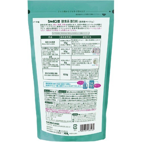 シャボン玉石けん シャボン玉酸素系漂白剤 750g