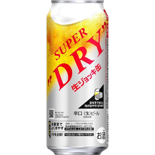【5%】 アサヒ スーパードライ 生ジョッキ缶 485ml x 6本