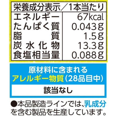 江崎グリコ パピコ レモン 80ml x 2本