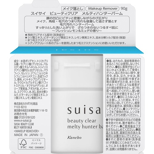 スイサイ ビューティクリア メルティハンターバーム 90g