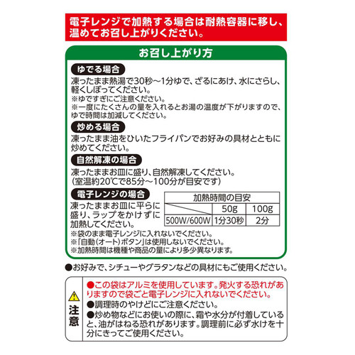 オーガニック ほうれん草 200g トップバリュ グリーンアイ