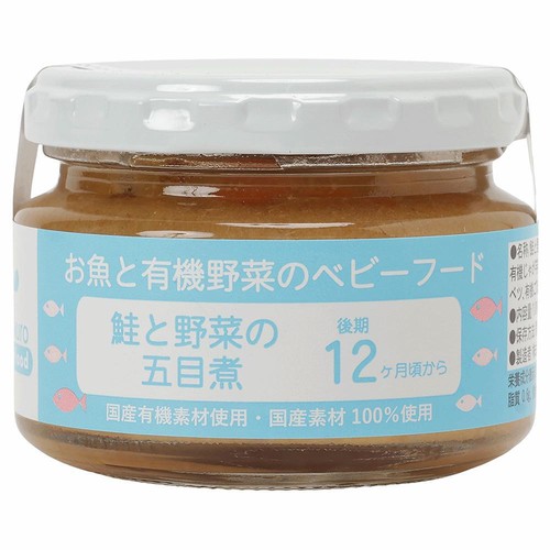 味千汐路  お魚と有機野菜のベビーフード 鮭と野菜の五目煮 後期12ヶ月頃から 100g