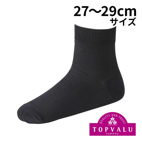 PEACE FIT(ピースフィット)COOL 鹿の子無地ショート丈ソックス 2足組 クロ 27ー29cm トップバリュ