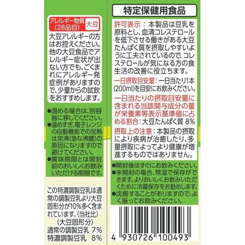 キッコーマン 特濃調製豆乳 1ケース 200ml x 18本